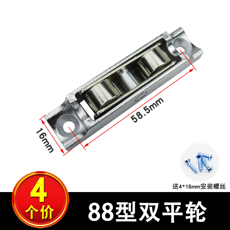 8088塑钢门窗滑轮 平移推拉阳台窗户滚针单双平槽轴承轨道轮子,纺织面料/辅料/配套,其他纺织机械,淘宝优惠券,粉丝福利购,淘宝优惠卷