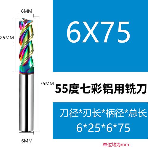 钨钢铣刀加长款高超硬度55度七彩铝用U槽平底3刃d10mm硬质合金