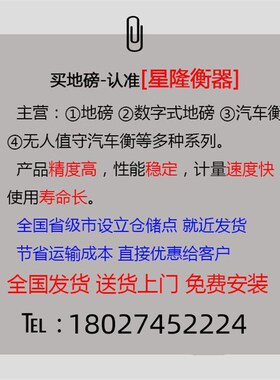 广东大型电子地磅数字秤10T20T30T60T80T100T120T150T200吨汽车衡