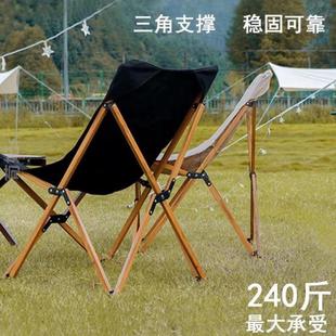 椅休黑色钢管大野营折叠椅超轻椅月亮户外号折叠椅空间占 不蝴蝶