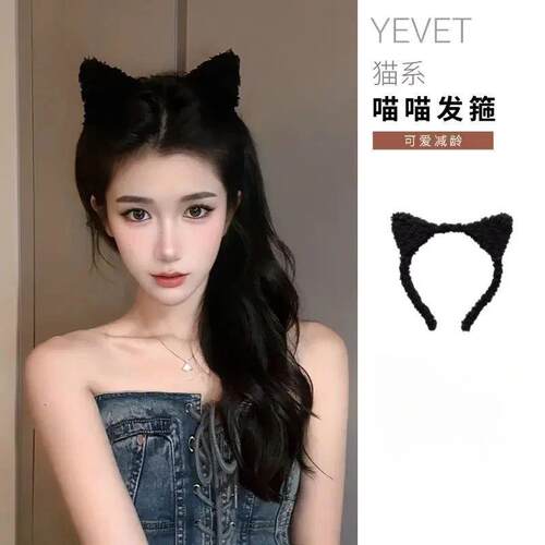 甜美猫耳毛绒洗脸发箍可爱减龄