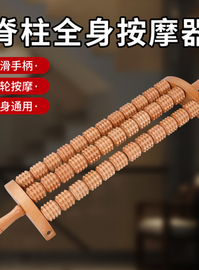 经络滚轮疏通按摩养生循环滚轮理疗肩颈颈椎易筋洗髓棒擀筋棒