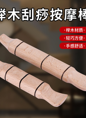 伊冉香约中医理疗刮痧点穴