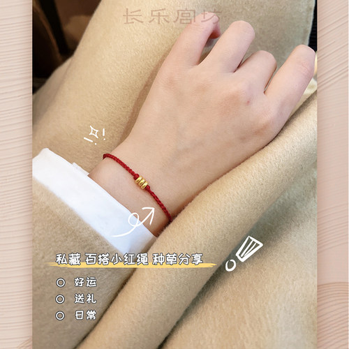 足金算盘珠叠戴手绳礼物
