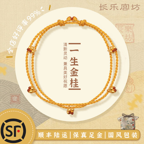 金桂予你珍贵如你岁岁清欢