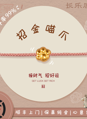 足金999转运珠小克重黄金猫爪红绳叠戴手链手绳生日新年礼物女生