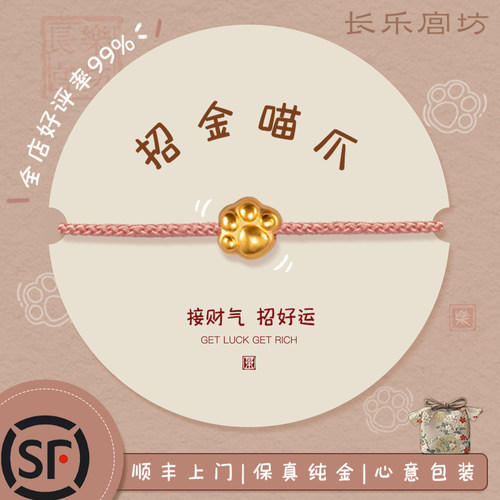 和闺蜜戴同款招财搭子