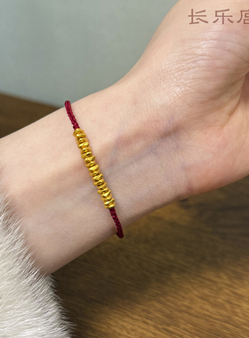 足金小克重黄金碎金子转运珠手绳本命年红绳手链细生日新年礼物女