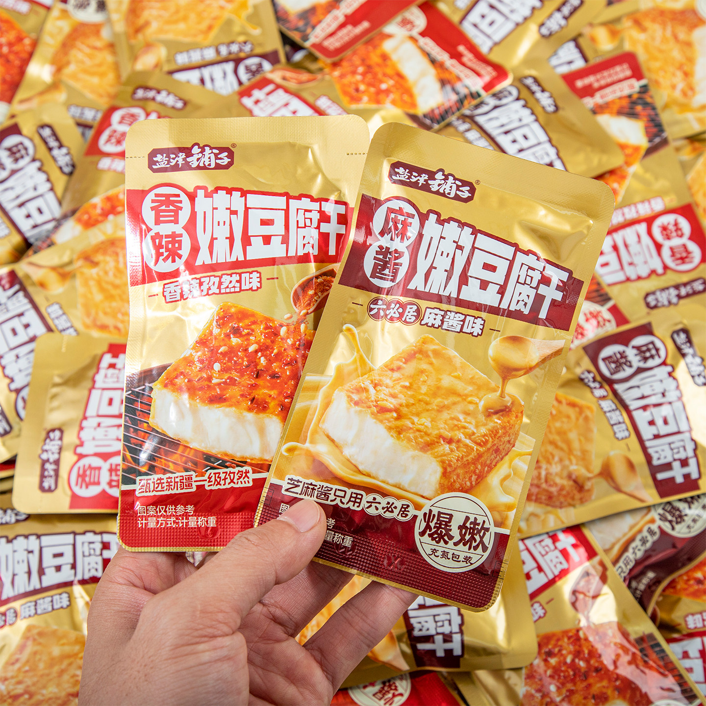 盐津铺子嫩豆腐干六必居麻酱虎皮豆干小零食独立包装香干解馋食品
