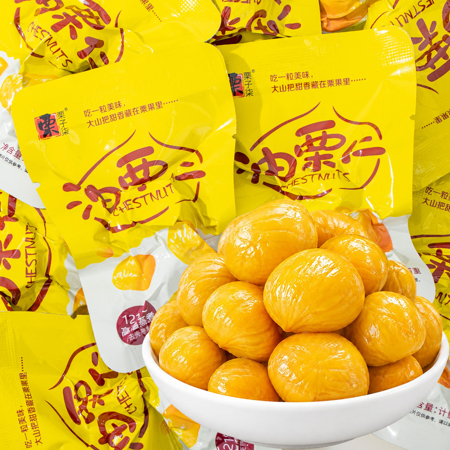 油栗仁独立包装栗子仁即食板栗仁熟食干果仁坚果零食休闲小吃食品