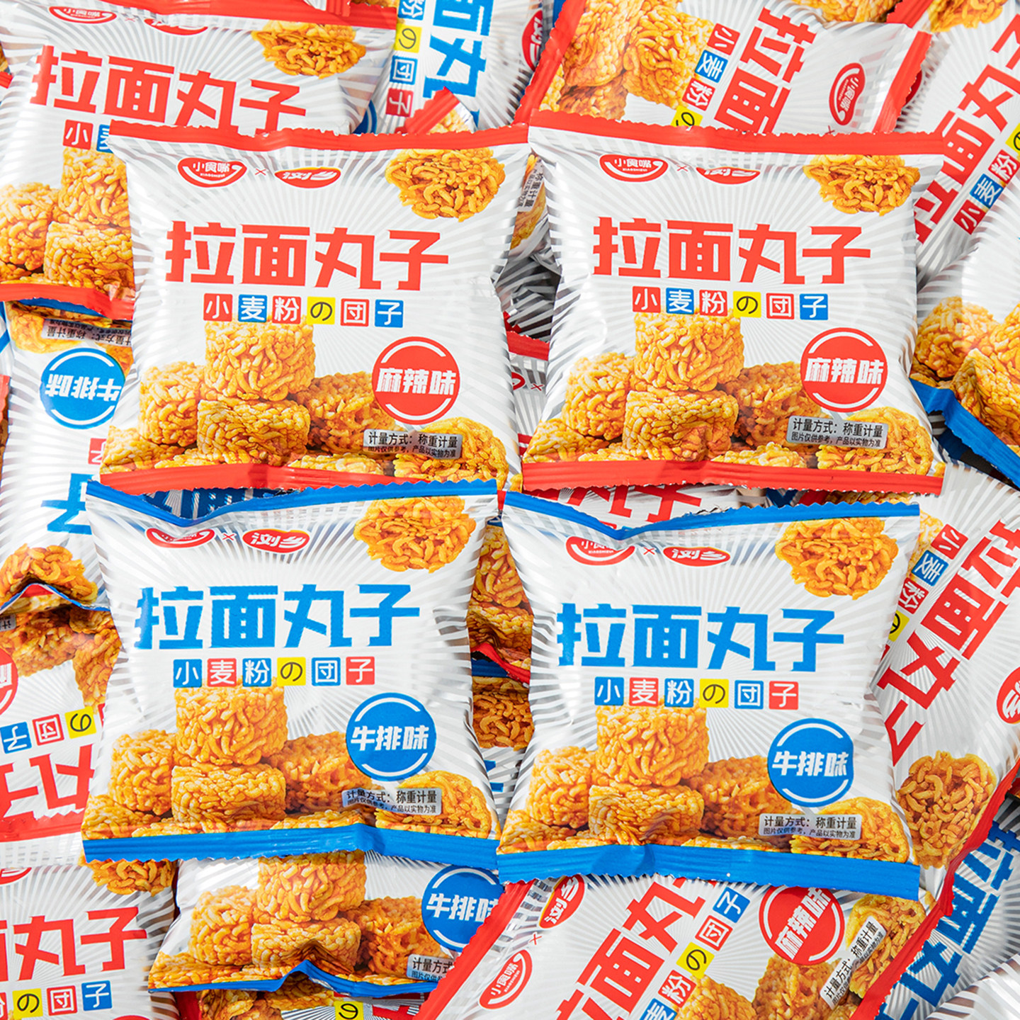 干拉面浏乡拉面丸子干脆面整箱装干吃方便面网红怀旧零食休闲小吃