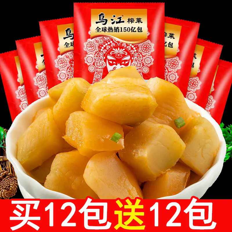 乌江涪陵榨菜芯轻盐小包装下饭菜