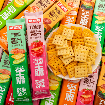 洽洽喀吱脆薯片非油炸解馋小零食