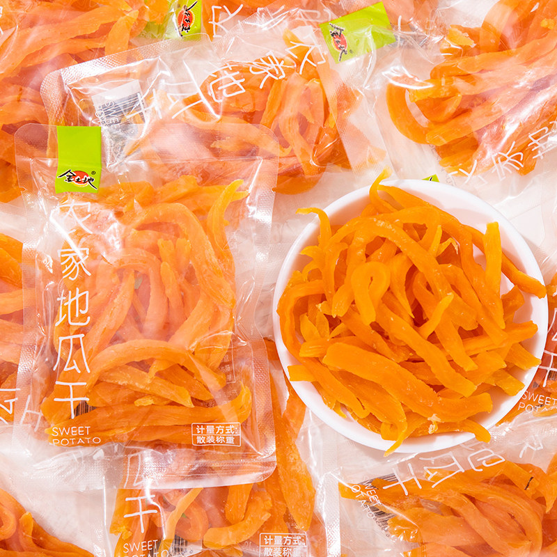 农家地瓜红薯干独立小包装零食小吃休闲食品老式地瓜干软糯番薯