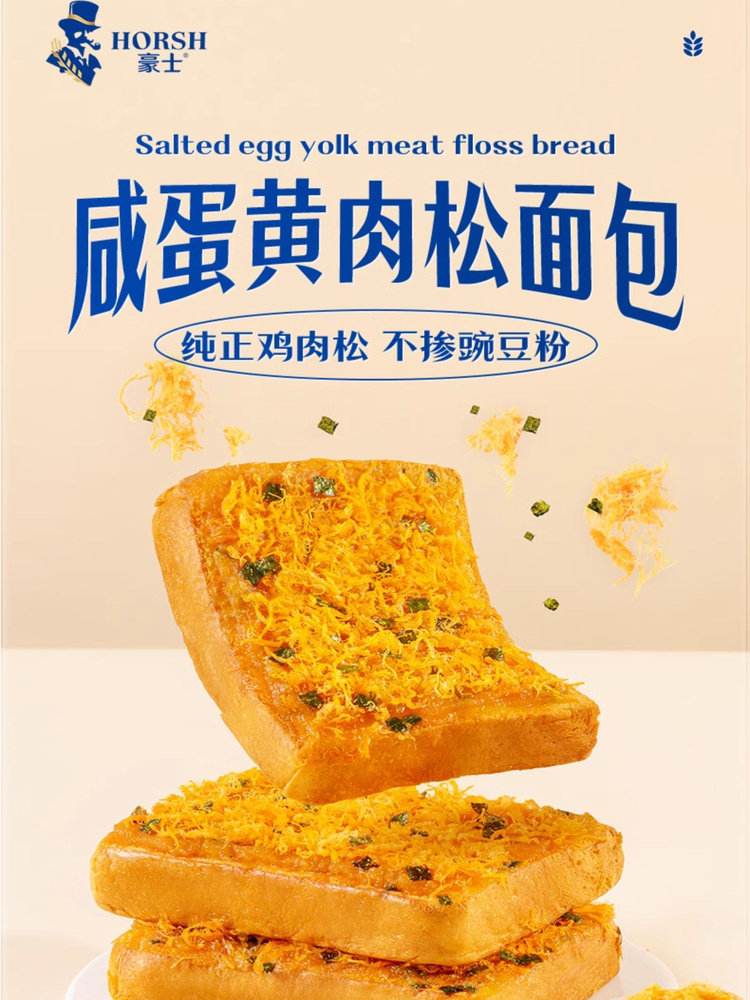豪士嫩蛋糕整箱手撕面包早餐懒人速食吐司学生零食休闲食品小吃