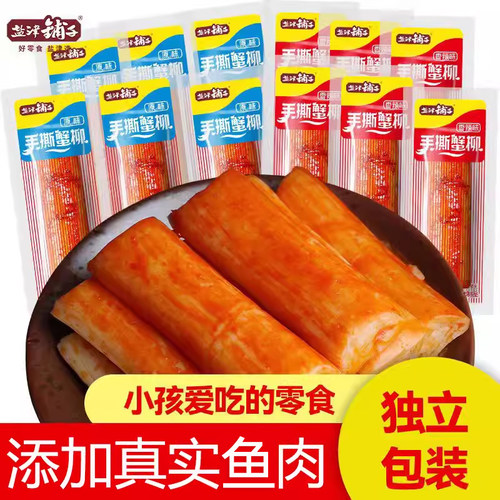 盐津铺子手撕蟹柳蟹味棒海味零食