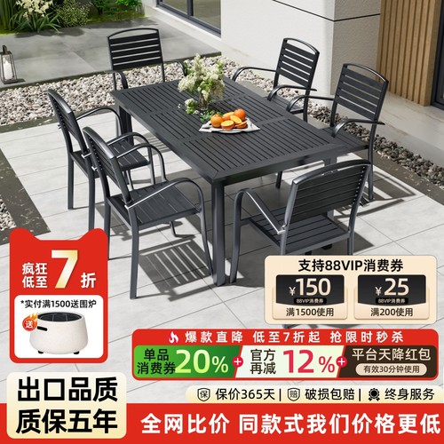 户外桌椅庭院铝合金套装组合