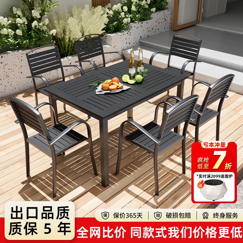 户外桌椅防腐塑木庭院休闲餐桌椅套装别墅露天阳台花园茶桌椅组合,住宅家具,桌椅套件,淘宝优惠券,粉丝福利购,淘宝优惠卷