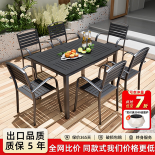 户外桌椅防腐塑木庭院休闲餐桌椅套装别墅露天阳台花园茶桌椅组合