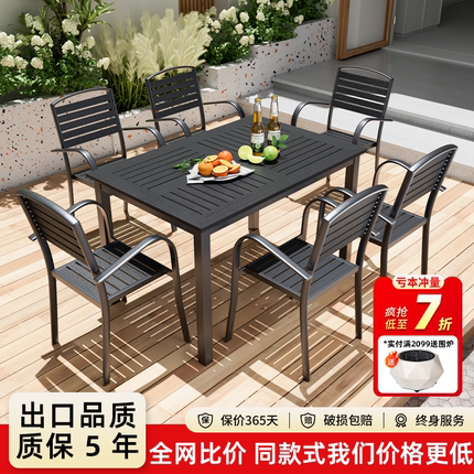户外桌椅塑木庭院休闲餐桌椅套装别墅露天阳台花园茶桌椅组合家具