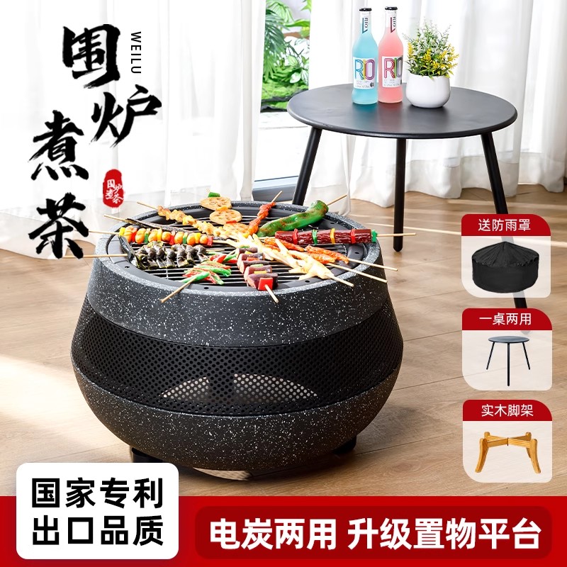黑梵2025新款燒烤爐戶外圍爐煮茶
