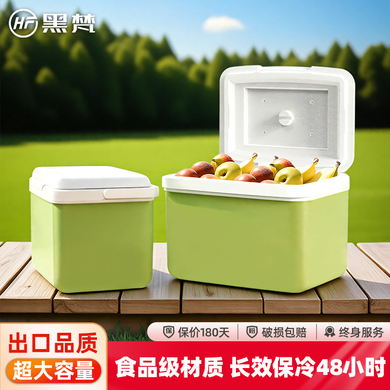 黑梵户外露营冰块保温保鲜箱