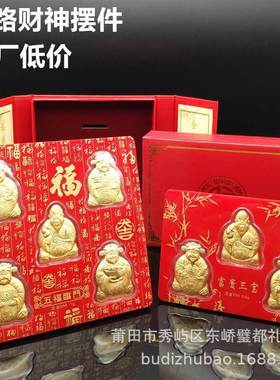 仿金箔五路财神摆件五福临门福禄寿喜财神爷Q版卡通财神开门红礼