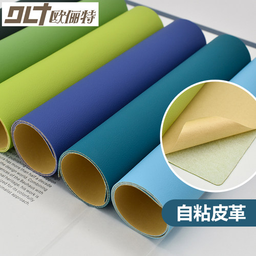 自粘皮革沙发座椅床头修补贴背胶