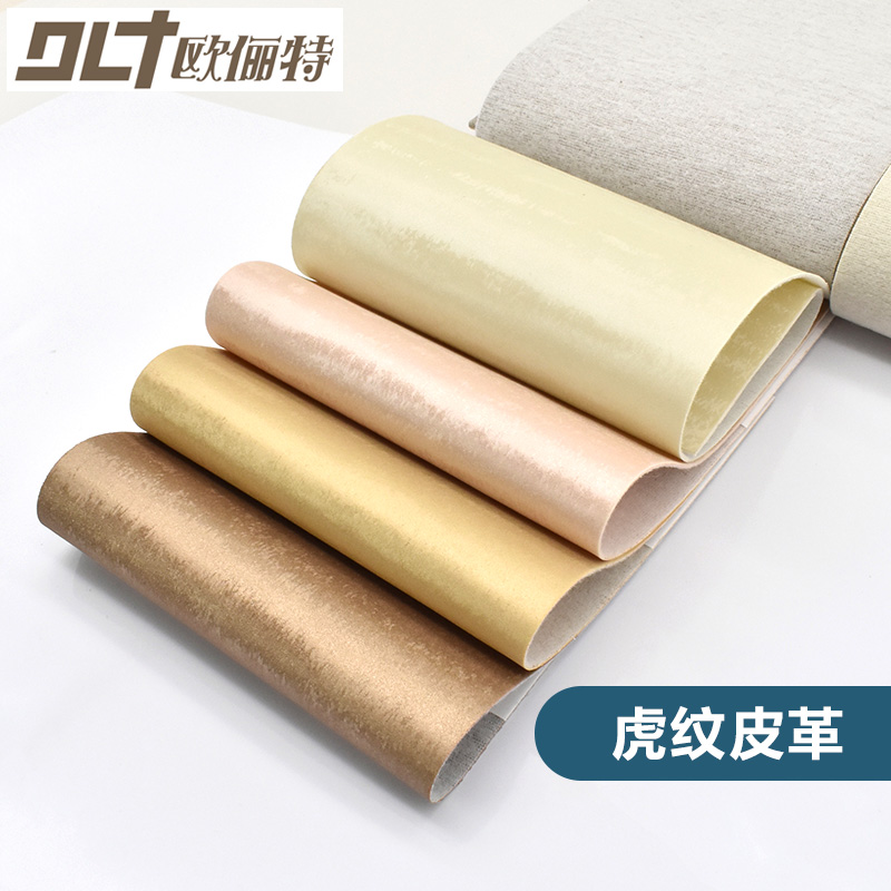 皮革面料荔枝花纹pu家装电视