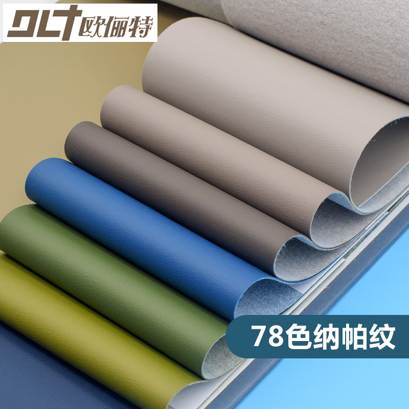 纳帕轻奢纹皮革面料防水耐磨diy