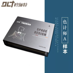 样本合集纺织印染家纺样品 皮革面料软硬包背景墙沙发皮料色卡精装