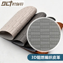 阻燃编织纹皮革耐刮耐磨面料软包硬包背景墙浮雕酒店护墙板皮料