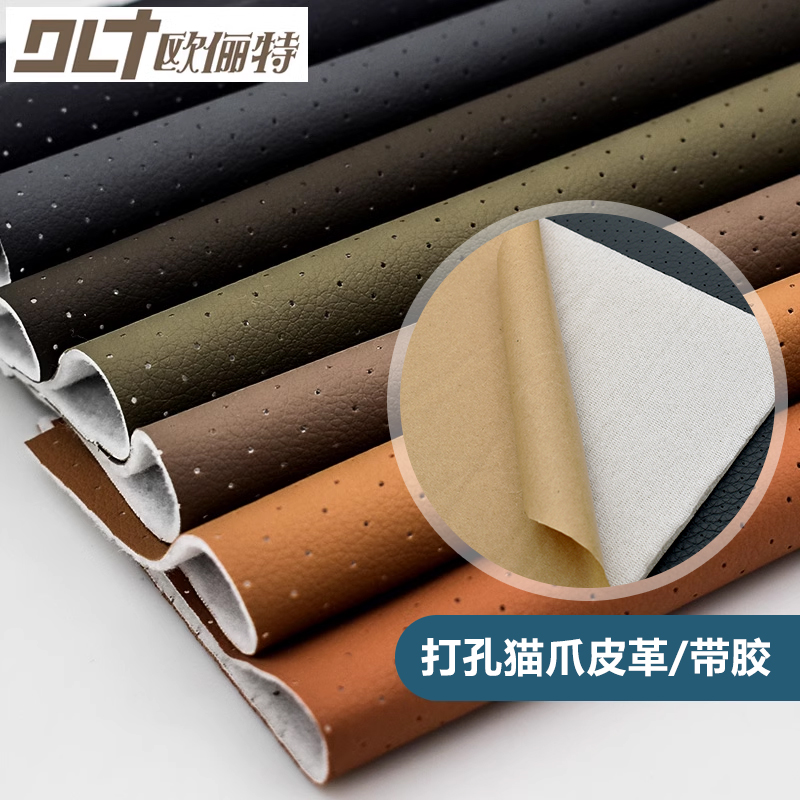 歐儷特皮革沙發中國風透氣布料