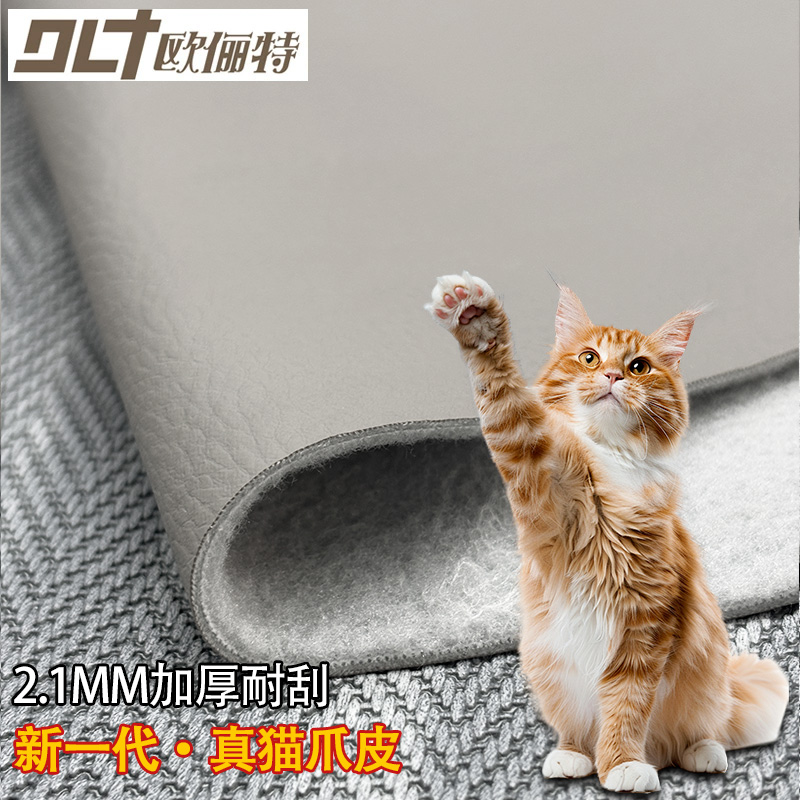 防水防猫爪布面料加厚纯色沙发布