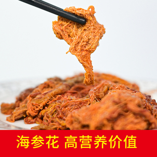 海参花野生海参卵新鲜冷冻海产品海参籽营养滋补一斤三斤包邮