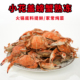 小螃蟹花盖海螃蟹熟冻即食小海鲜火锅底料东北炖酸菜调味调味提鲜