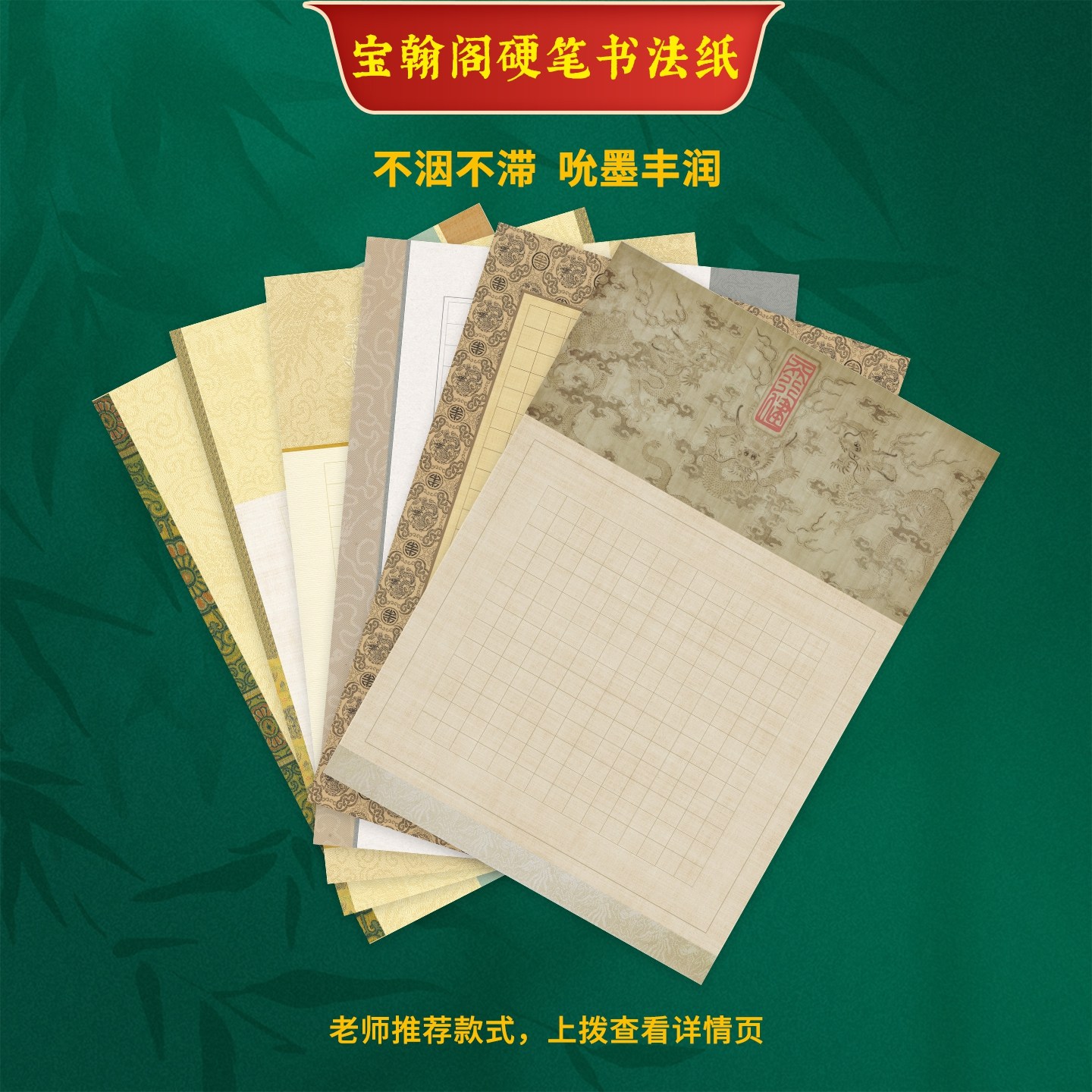 宝翰阁硬笔书法作品纸标准A3加厚蒙肯纸仿古锦15mm方格参赛参展纸
