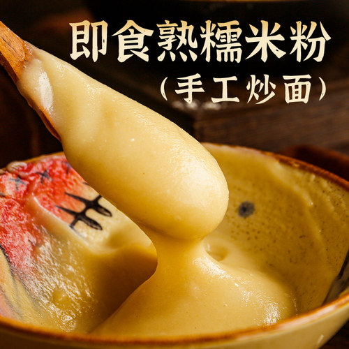 晓梅熟糯米粉湖北小时候的味道