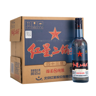 北京二锅头红星蓝瓶二锅头43度/53度清香型白酒500ml/750ml