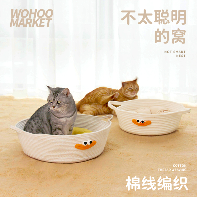超大棉线编织多猫宠物床