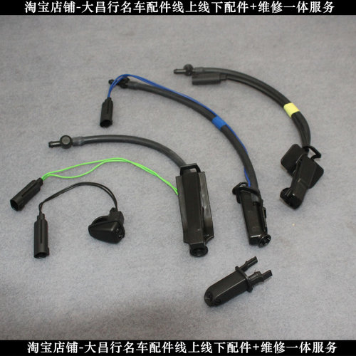 适配路虎揽胜行政运动发现神行运动极光雨刮喷水嘴玻璃喷水嘴配件