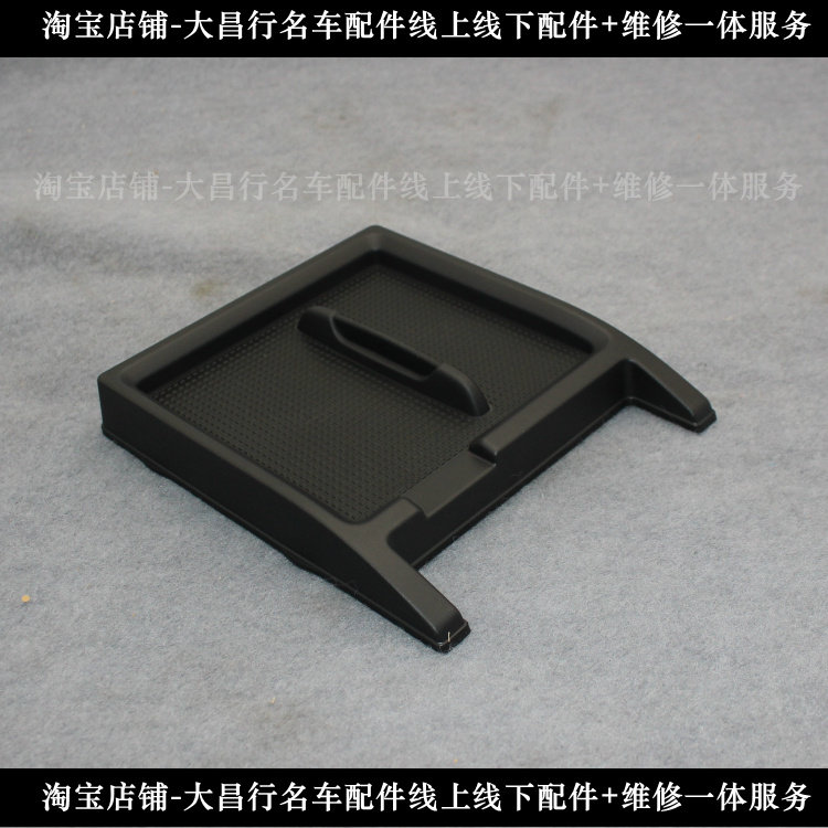 适配路虎揽胜冰箱盖扶手箱内盖揽胜行政揽胜运动扶手盖冰箱盖原装