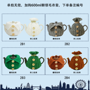 单拍无效 此项为加购链接 600ml茶壶翻领毛衣套加购