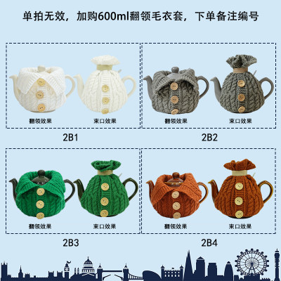 LondonPottery茶壶毛衣套壶套