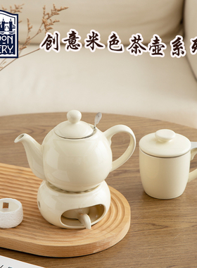 London Pottery 米色陶瓷星球下午茶滤网茶壶英式加热底座含烛托
