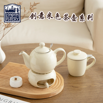London Pottery 米色陶瓷星球下午茶滤网茶壶英式加热底座含烛托
