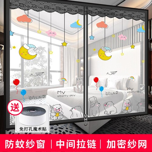 新款拉链夏季防蚊纱窗+四周粘贴