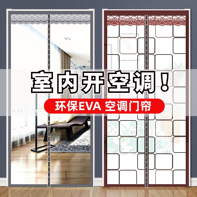 空调门帘防走冷气厨房油烟隔断帘