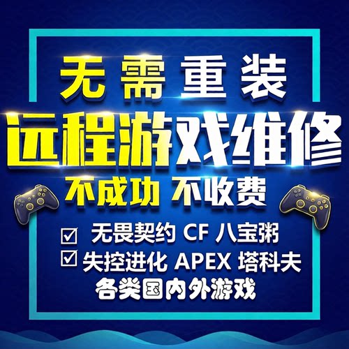 机器异常无畏契约环境和平精英APEX暗区突围CF失控进化刷塔科夫码