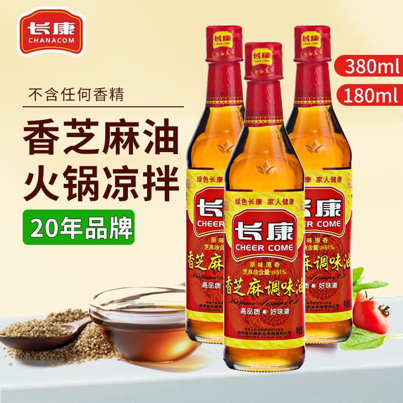 长康纯正香芝麻油零添加老国货